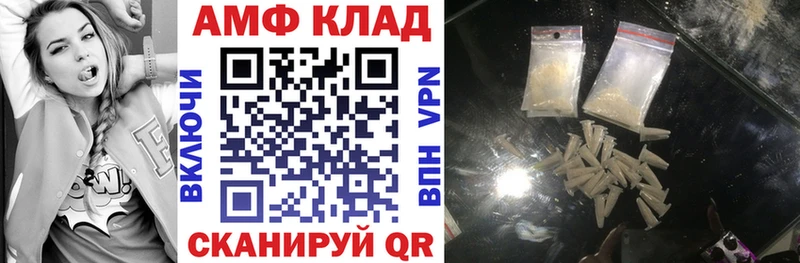 АМФ VHQ Городище