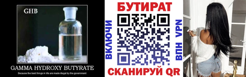 где купить наркоту  Городище  БУТИРАТ буратино 