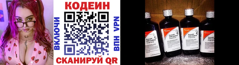 наркотики  Городище  Кодеин напиток Lean (лин) 