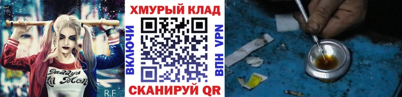 ГЕРОИН Heroin  Городище 