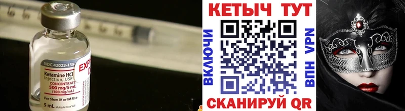 КЕТАМИН ketamine  кракен сайт  Городище 