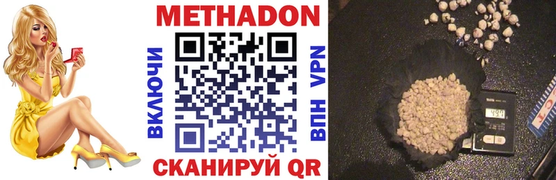 shop официальный сайт купить наркотики сайты Городище Метадон VHQ